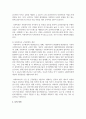 현재 우리나라의 사회복지사의 위상과 앞으로의 비전에 대하여 논하시오 6페이지