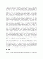 현재 우리나라의 사회복지사의 위상과 앞으로의 비전에 대하여 논하시오 7페이지
