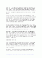 세상읽기와논술 2024년 1학기 중간과제물- 2024년 2월 5일 서울중앙지법은 자본시장법상 부정거래행위 시세조종, 업무상 배임 등 혐의로 기소된 이재용 삼성전자 회장에게 무죄를 선고했다. 이 판결에 대한 본인의 입장을 논술하라 4페이지