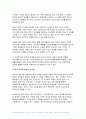 세상읽기와논술 2024년 1학기 중간과제물- 2024년 2월 5일 서울중앙지법은 자본시장법상 부정거래행위 시세조종, 업무상 배임 등 혐의로 기소된 이재용 삼성전자 회장에게 무죄를 선고했다. 이 판결에 대한 본인의 입장을 논술하라 5페이지