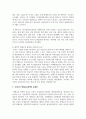 우리나라 평생교육정책의 현황과 발전방향에 대해 서술하시오 5페이지