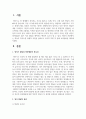 영아 발달의 원리를 서술하고 구체적인 예를 작성하세요 2페이지