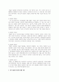 영아 발달의 원리를 서술하고 구체적인 예를 작성하세요 3페이지