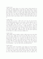 영아 발달의 원리를 서술하고 구체적인 예를 작성하세요 4페이지