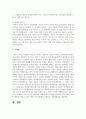 영아 발달의 원리를 서술하고 구체적인 예를 작성하세요 5페이지