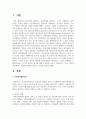 사회복지행정의 정의 및 가치를 기술하시오 2페이지