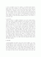 사회복지행정의 정의 및 가치를 기술하시오 7페이지