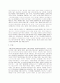 자신의 생애발달기의 주요한 심리사회적 특성 2가지를 기술하시오 6페이지
