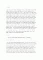 사회문제론 2024년 1학기 중간과제 - 조문영(2022) [빈곤 과정. 빈곤의 배치와 취약한 삶들의 인류학] 글항아리, 다음의 추천도서 중 하나를 선택하여 독후감을 작성하시오.- 사회문제론 3페이지