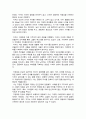 [독후감] 경계를 넘는 공동체 - 베이징 저장촌 생활사 (저장촌은 사라졌지만, 그 정신은 우리 가슴속에 살아 있다) A+감상문 4페이지