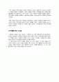 [독후감] 경계를 넘는 공동체 - 베이징 저장촌 생활사 (저장촌은 사라졌지만, 그 정신은 우리 가슴속에 살아 있다) A+감상문 5페이지