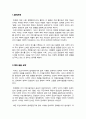 독후감(A+) 질병, 낙인 - 무균사회의 욕망과 한센인의 강제격리 2페이지