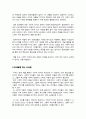 독후감(A+) 질병, 낙인 - 무균사회의 욕망과 한센인의 강제격리 4페이지