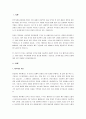 한국거래소에 상장된 기업 중 하나를 선택하고, 해당 기업의 재무제표를 기준으로 비율분석을 실행하고, 분석 결과를 평가한다. 2페이지