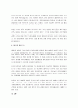 한국거래소에 상장된 기업 중 하나를 선택하고, 해당 기업의 재무제표를 기준으로 비율분석을 실행하고, 분석 결과를 평가한다. 4페이지