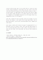 한국거래소에 상장된 기업 중 하나를 선택하고, 해당 기업의 재무제표를 기준으로 비율분석을 실행하고, 분석 결과를 평가한다. 5페이지