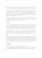 장애 영유아의 장애 유형 중 자폐범주성 장애에 대해 설명하고, 자폐범주성 장애의 특성에 적합한 교수방법에 대해 기술하시오. 4페이지