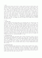 자신이 거주하는(시ㆍ군ㆍ구)자치단체의 지방의회에서 제정하여 현재 시행하고 있는 사회복지관련 조례1개를 조사하고, 조사한 조례의 각 조항에 입각한 조례의 문제점과 개선점에 대해 자신의 의견을 기술하시오. 2페이지