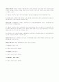 자신이 거주하는(시ㆍ군ㆍ구)자치단체의 지방의회에서 제정하여 현재 시행하고 있는 사회복지관련 조례1개를 조사하고, 조사한 조례의 각 조항에 입각한 조례의 문제점과 개선점에 대해 자신의 의견을 기술하시오. 6페이지