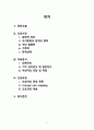 A+정신간호학 - 조현병(schizophrenia) case study 2페이지