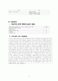 A+정신간호학 - 조현병(schizophrenia) case study 8페이지