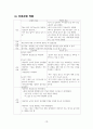 A+정신간호학 - 조현병(schizophrenia) case study 10페이지