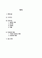 아동간호학 - 저체중 출생아 case study 2페이지