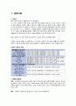 아동간호학 - 저체중 출생아 case study 3페이지