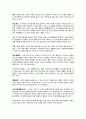 아동간호학 - 저체중 출생아 case study 4페이지