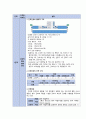 A+간호관리학 - 간호관리과정 사례보고서 2페이지