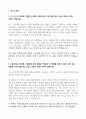 LS일렉트릭 채용연계형 기사직 (품질) 고품격 자기소개서 3페이지