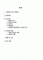 성인간호학 - 담낭절제술 case study 2페이지