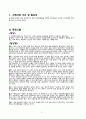 성인간호학 - 담낭절제술 case study 3페이지