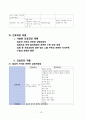 성인간호학 - 담낭절제술 case study 20페이지