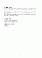 성인간호학 - 담낭절제술 case study 25페이지