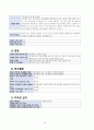 A+성인간호학 - 지주막하출혈(SAH) case study 16페이지