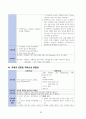 A+성인간호학 - 지주막하출혈(SAH) case study 49페이지