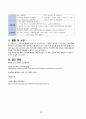 A+성인간호학 - 지주막하출혈(SAH) case study 50페이지