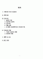 성인간호학 - 오토바이 TA  case study 2페이지