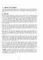 성인간호학 - 오토바이 TA  case study 3페이지