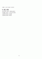 성인간호학 - 오토바이 TA  case study 24페이지
