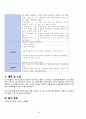 모성간호학 - 자궁선근증(adenomyosis) case study 24페이지
