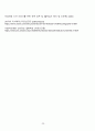 모성간호학 - 자궁선근증(adenomyosis) case study 25페이지