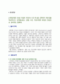 [사회문제론 2024] 김재형(2021) 질병, 낙인 (무균사회의 욕망과 한센인의 강제격리) 돌베개. 다음의 추천도서 중 하나를 선택하여 독후감을 작성하시오. 2페이지