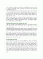 [사회문제론 2024] 김재형(2021) 질병, 낙인 (무균사회의 욕망과 한센인의 강제격리) 돌베개. 다음의 추천도서 중 하나를 선택하여 독후감을 작성하시오. 5페이지