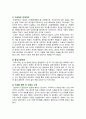 [사회문제론 2024] 김재형(2021) 질병, 낙인 (무균사회의 욕망과 한센인의 강제격리) 돌베개. 다음의 추천도서 중 하나를 선택하여 독후감을 작성하시오. 6페이지