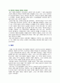 [사회문제론 2024] 김재형(2021) 질병, 낙인 (무균사회의 욕망과 한센인의 강제격리) 돌베개. 다음의 추천도서 중 하나를 선택하여 독후감을 작성하시오. 7페이지