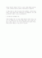 2024년 상반기 고려아연(주) 및 계열사 신입채용 자기소개서 2페이지