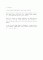 2024년 코오롱베니트 채용연계형 인턴 모집(재무관리) 자기소개서 2페이지