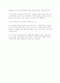 2024년 하계 코오롱베니트 채용연계형 인턴 자기소개서 2페이지